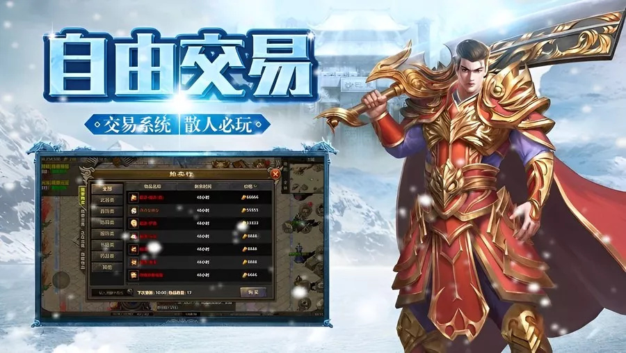《冰雪点卡重制版》手游：重制版终极攻略 冰雪大陆称霸指南