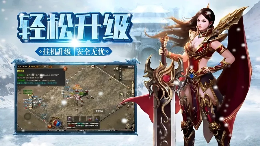 《冰雪点卡重制版》4月11日震撼开服！(图1)