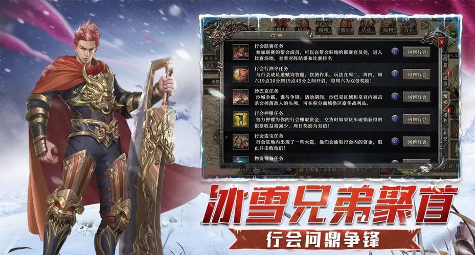 《冰雪点卡重制版》：点卡公平零氪爆装，跨服冰火逆袭封王！
