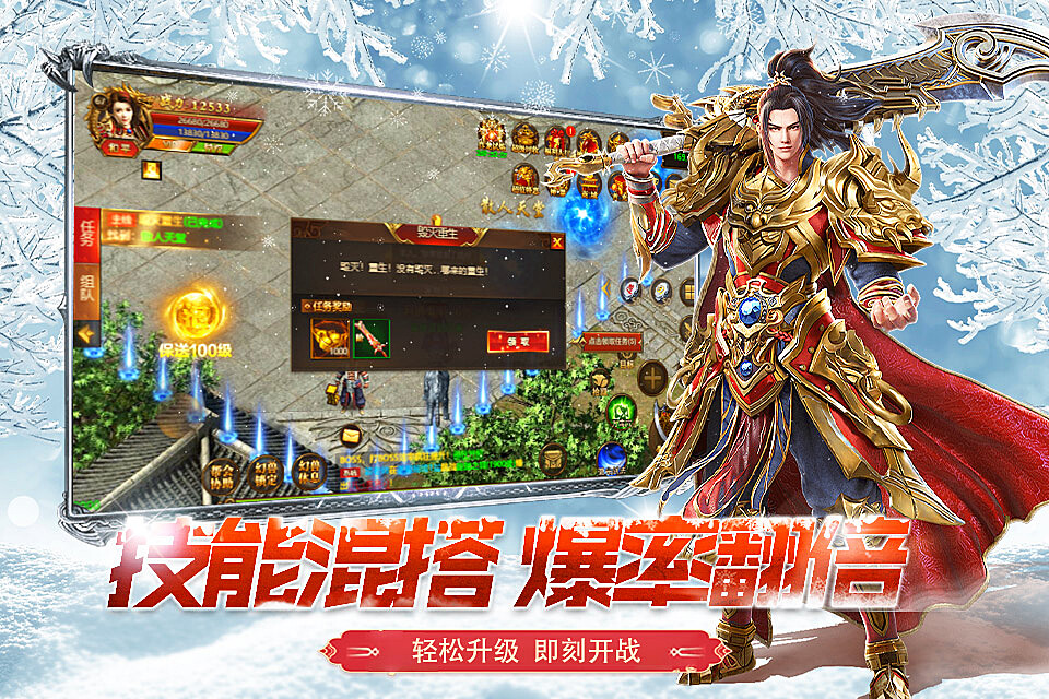《冰雪点卡重制版》：新职业冰法觉醒，雪域团战激战爆神装！