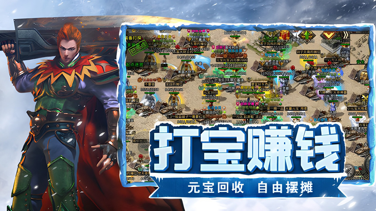 《冰雪点卡重制版》手游：寒霜战场开启 骑战对决新玩法