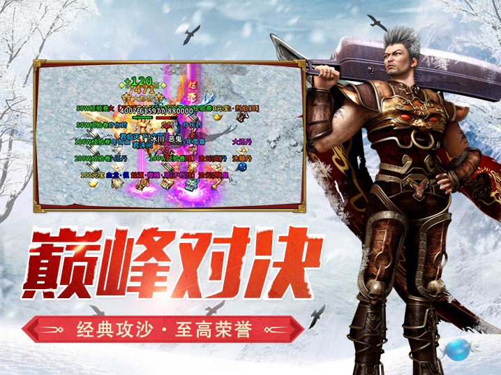 《冰雪点卡重制版》手游：寒潮三阶段机制与BOSS斩杀时机解析(图2)