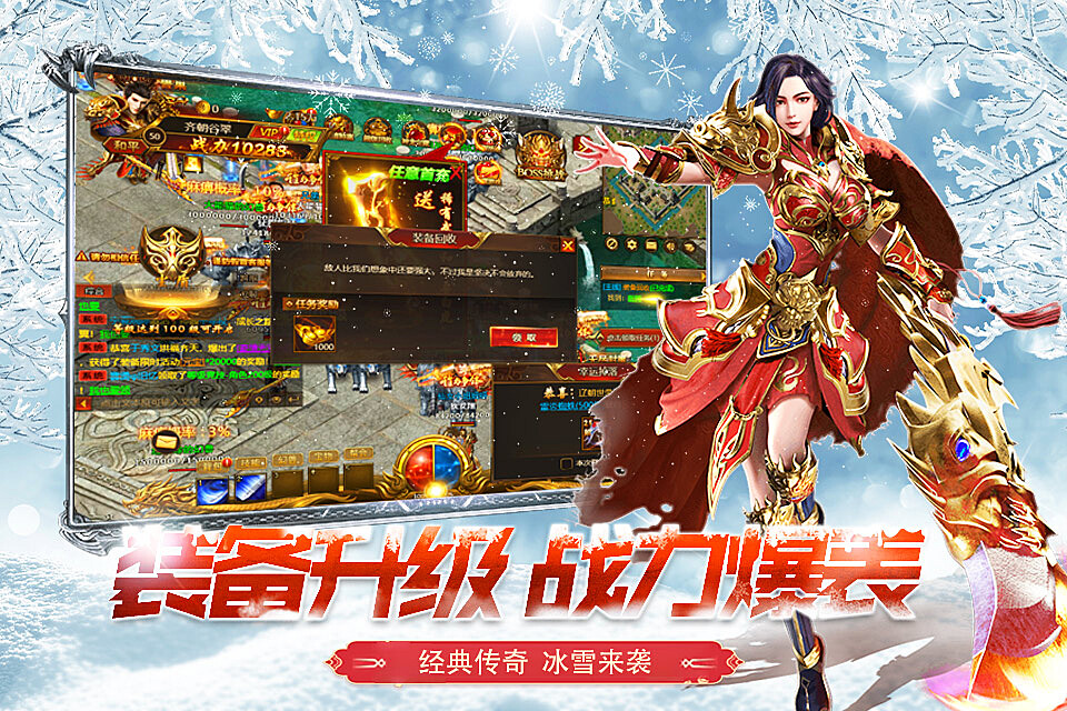 《冰雪点卡重制版》手游：极寒深渊冰霜巨龙弱点机制与破甲连招攻略