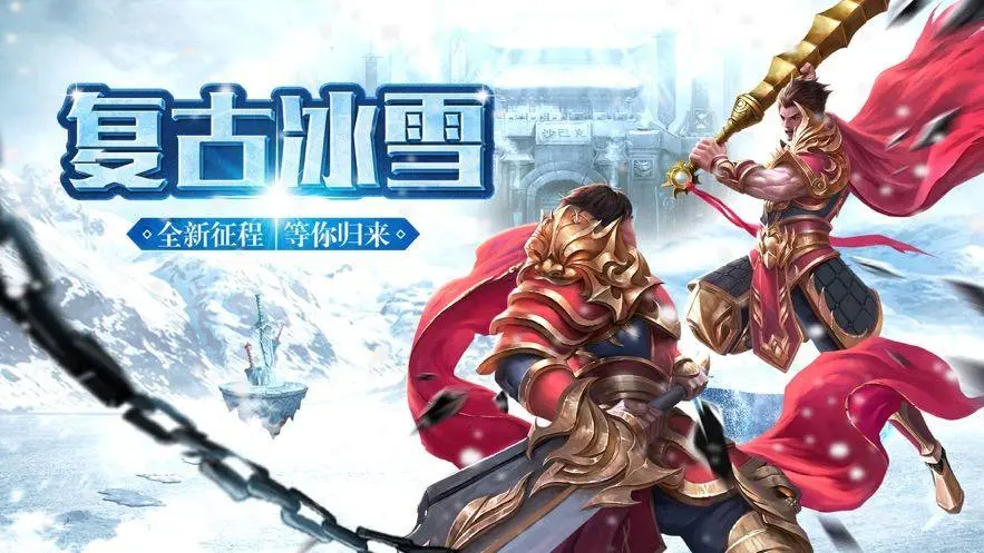 《冰雪点卡重制版》手游：转生材料高效获取与官职系统属性加成