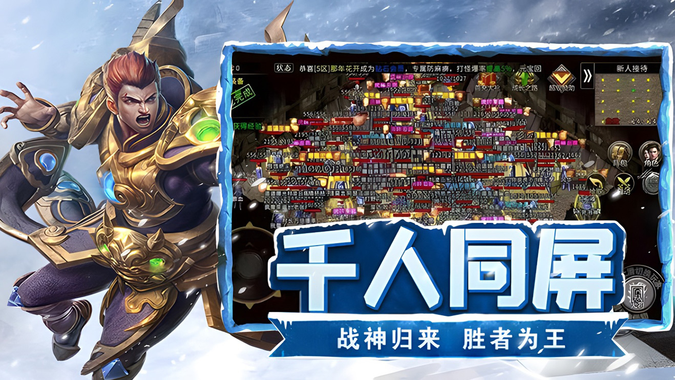 《冰雪点卡重制版》手游：装备共鸣系统全解,属性叠加策略(图3)