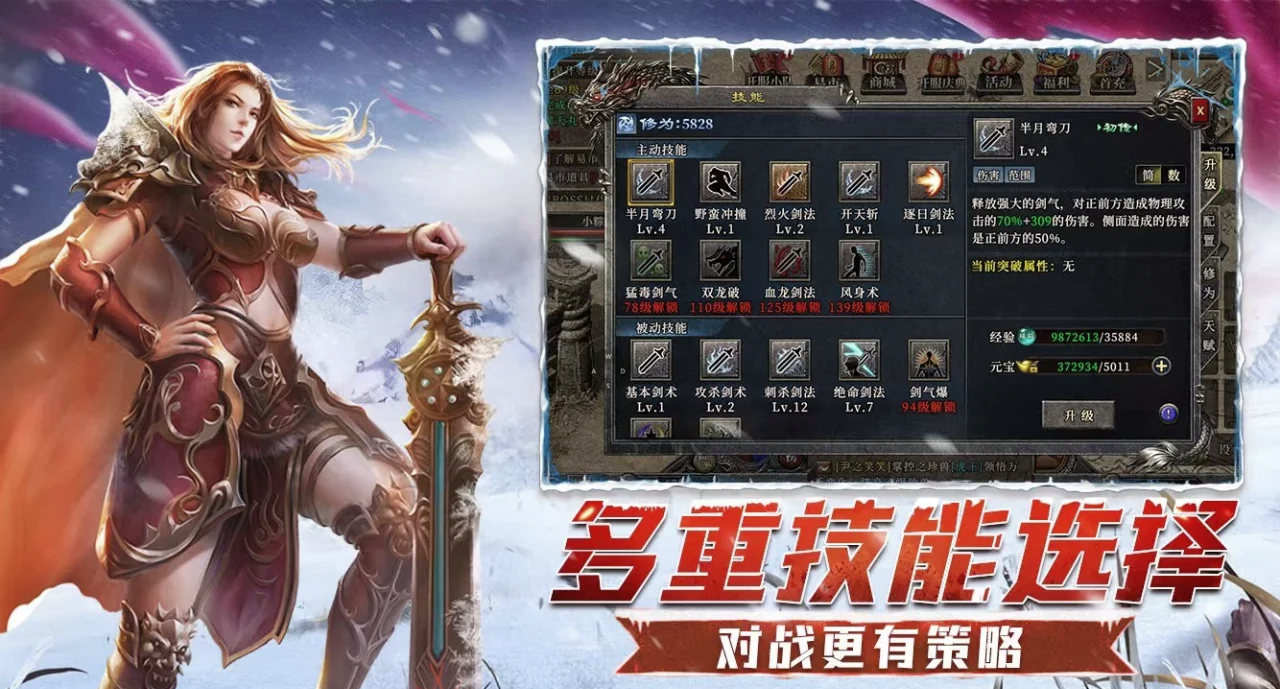 《冰雪点卡重制版》手游：点卡制公平竞技，打破数值碾压的冰雪战场！
